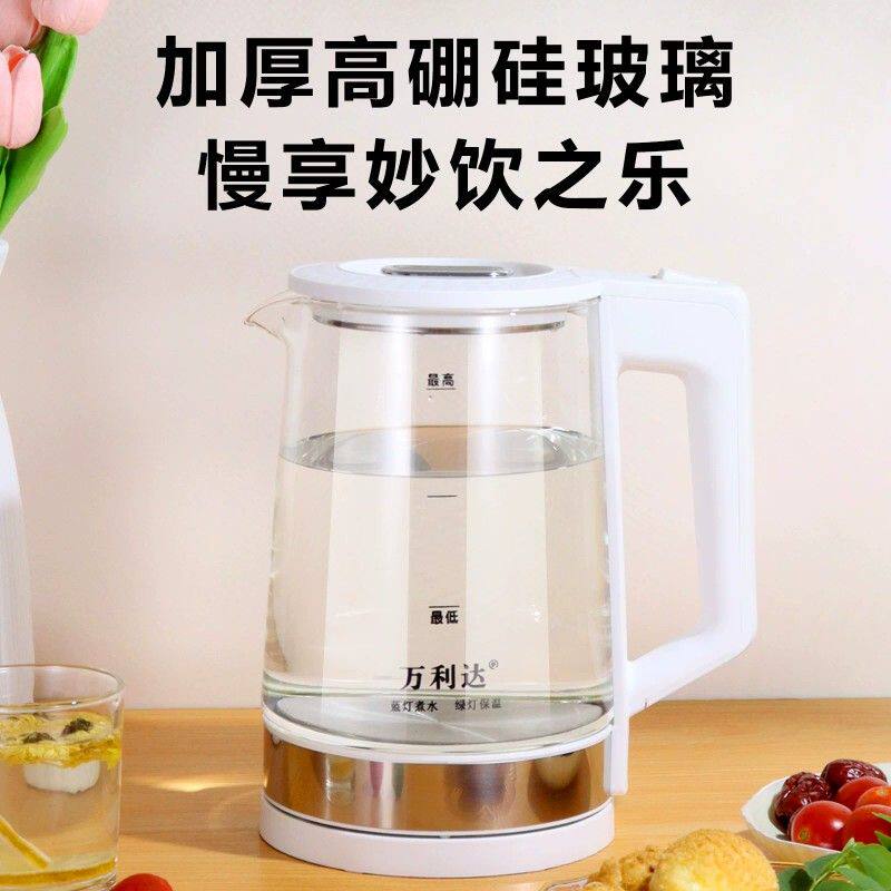 万利达玻璃烧水壶家用多功能养生壶电热水壶保温一体恒温自动断电