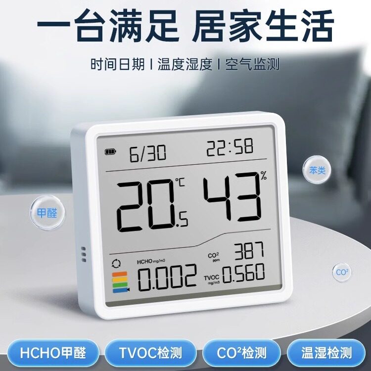 温度计室内家用甲醛检测仪器新房温湿度计高精度空气质量测试仪