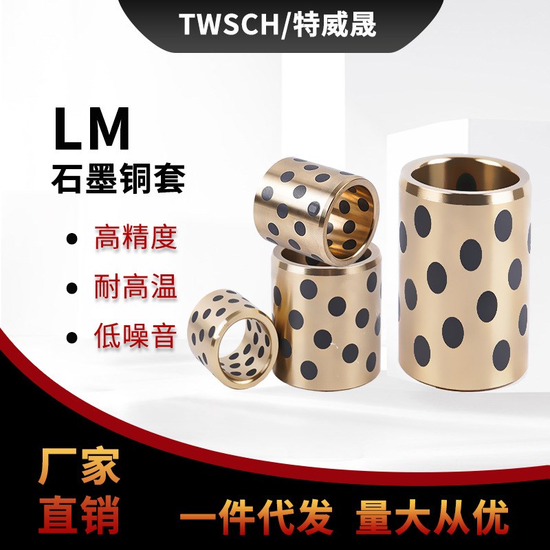 怡和达无油衬套 OFL01-d10/d12-L8 10 12 15 16 20 25 30 35 40