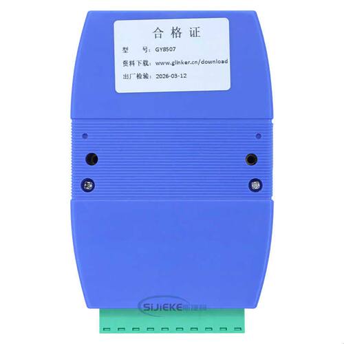 吉阳光电GY8507 USB转CAN总线适配器 全新调试器 下载器烧录器