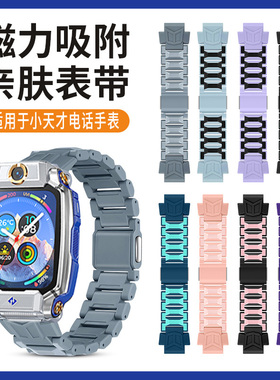 适用小天才磁吸闪扣Z11表带Z6巅峰版Z6S/Z6Pro/Z7/Z8/Z9/Z10儿童手表腕带D5/U5/N5/Q3Z5/Z2/D3/D2A/Q1A表链