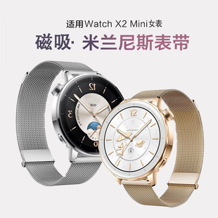 适用于OPPO Watch X2 Mini表带米兰尼斯磁吸金属腕带18mm女款智能运动手表oppo watchx2 min手表链替换带夏季