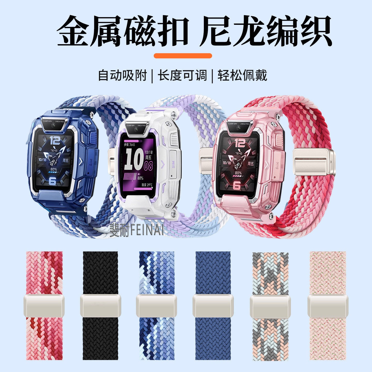 适用于华为儿童手表5pro表带新款磁吸扣编织腕带智能电话手表5pro专用舒适透气尼龙男女学生替换带配件