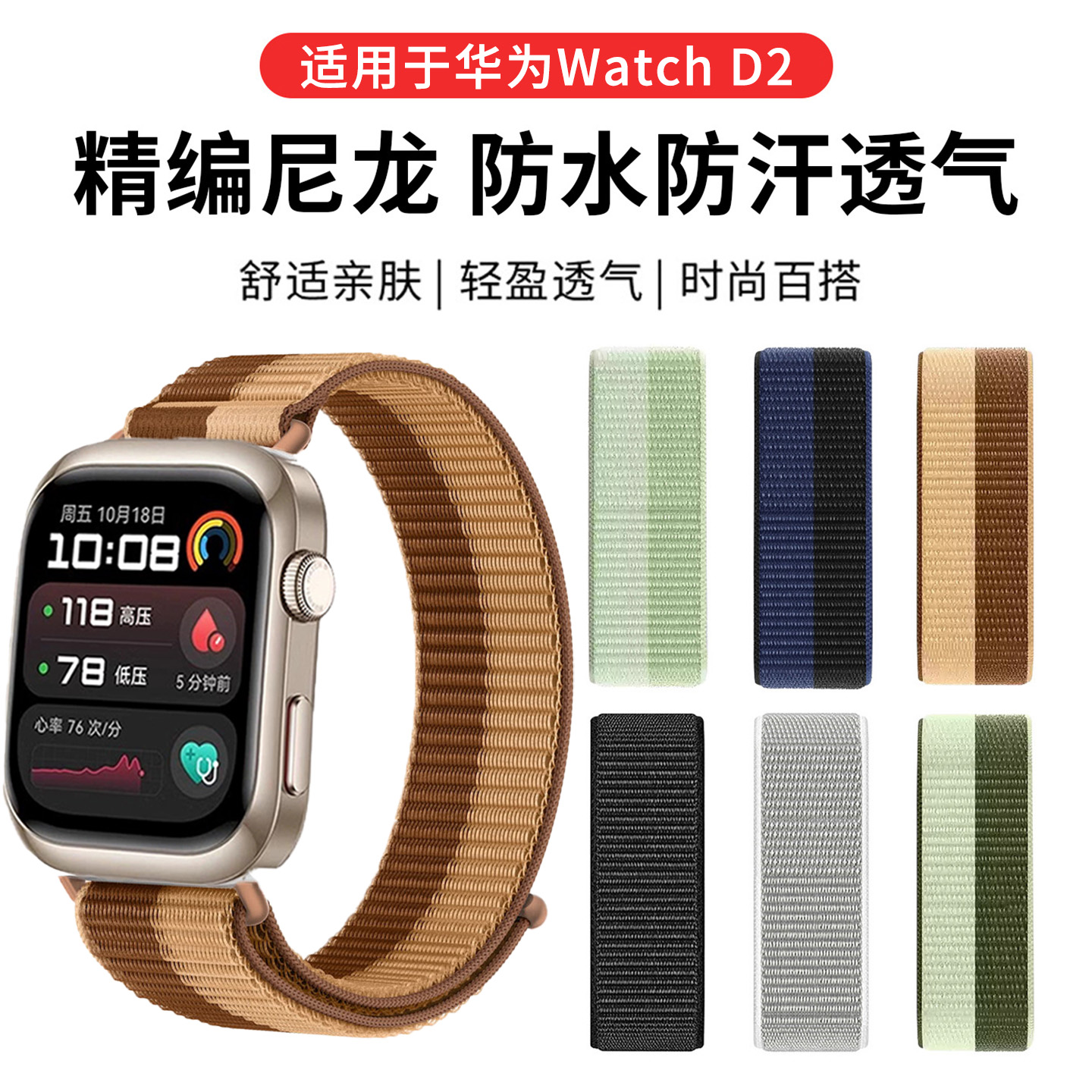 适用于华为WatchD2表带尼龙回环智能血压手表腕带watchd运动男女舒适透气d2二代男女士表链透气替换带魔术贴
