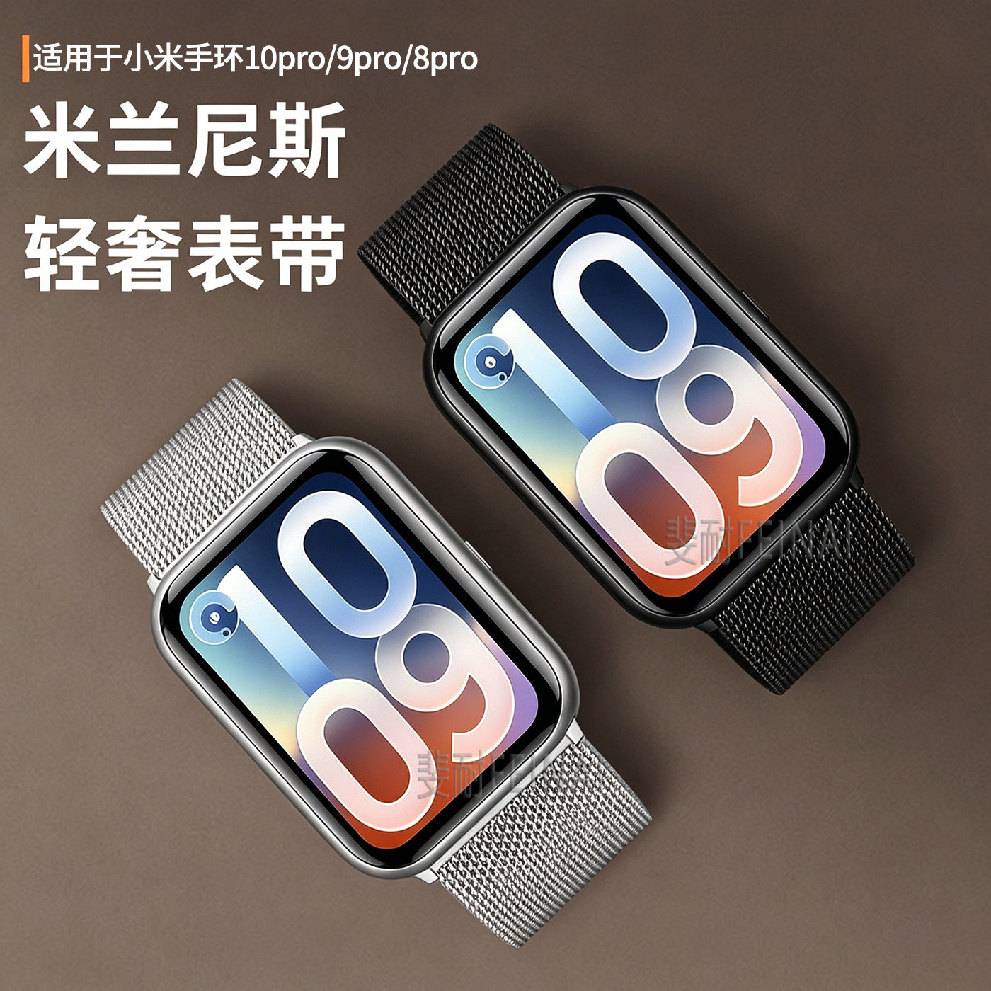 适用小米手环10Pro表带9pro米兰尼斯磁吸快拆8pro智能腕表红米watch6/5男女新款一体RedmiWatch4金属专用腕带
