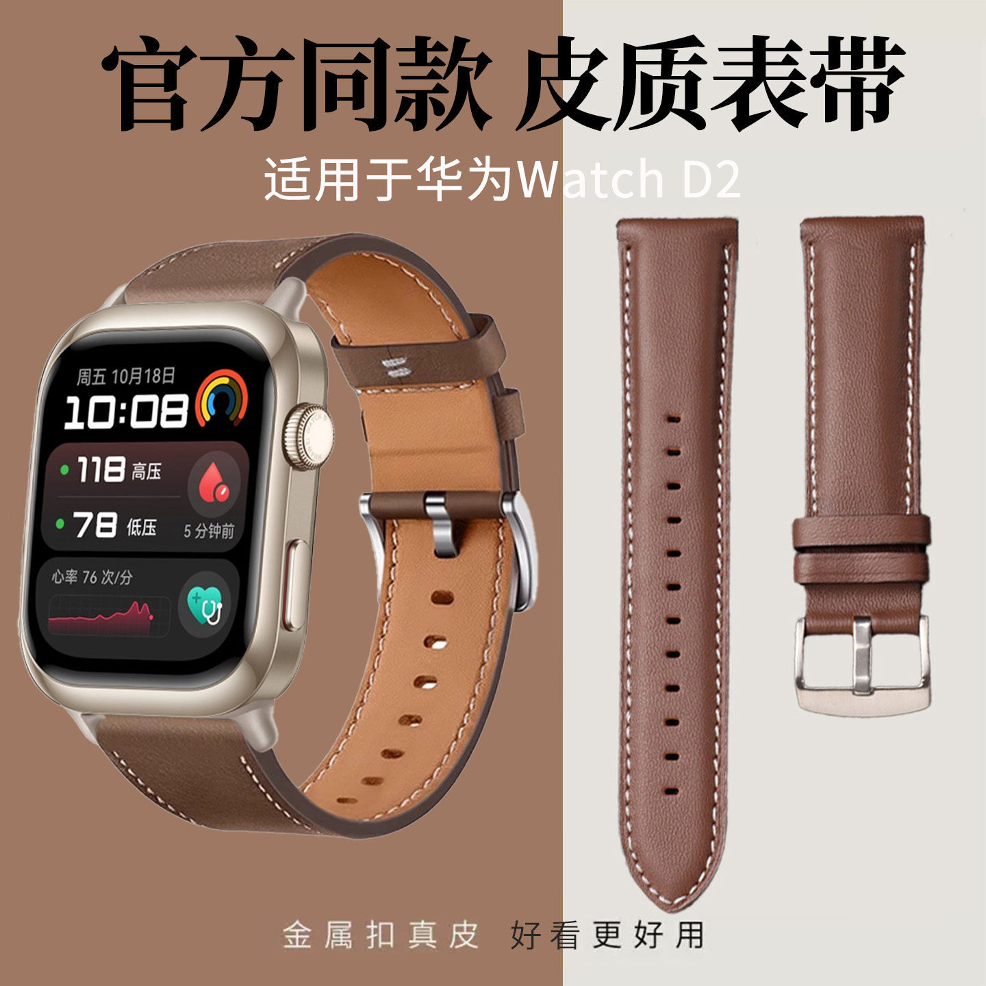 适用于华为WATCH D2手表表带真皮watchd智能运动血压手表腕带watchD2透气男女士替换带D防水商务配件