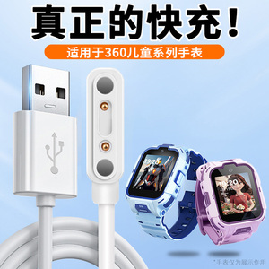 适用于360儿童手表充电线10x/11x/8xPro/9xPro磁吸快充线充电器学生手表se5/a8/v5/v6数据线m2/t1/c1/b2P1pro