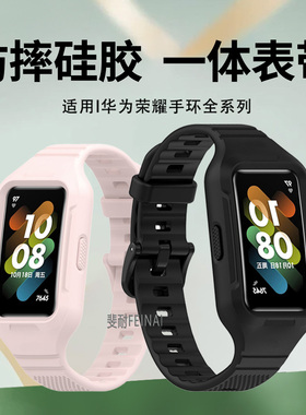 适用于华为手环10/9/8表带荣耀硅胶表带纹理款一体成型6Pro智能运动手环腕带擎云HA580荣耀手环6/7替换男女