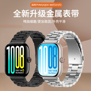 适用于vivowatchgt2手表表带iqoowatchgt2腕带vivo新款watch三珠钢带金属3运动智能iqoowatch替换带男生配件