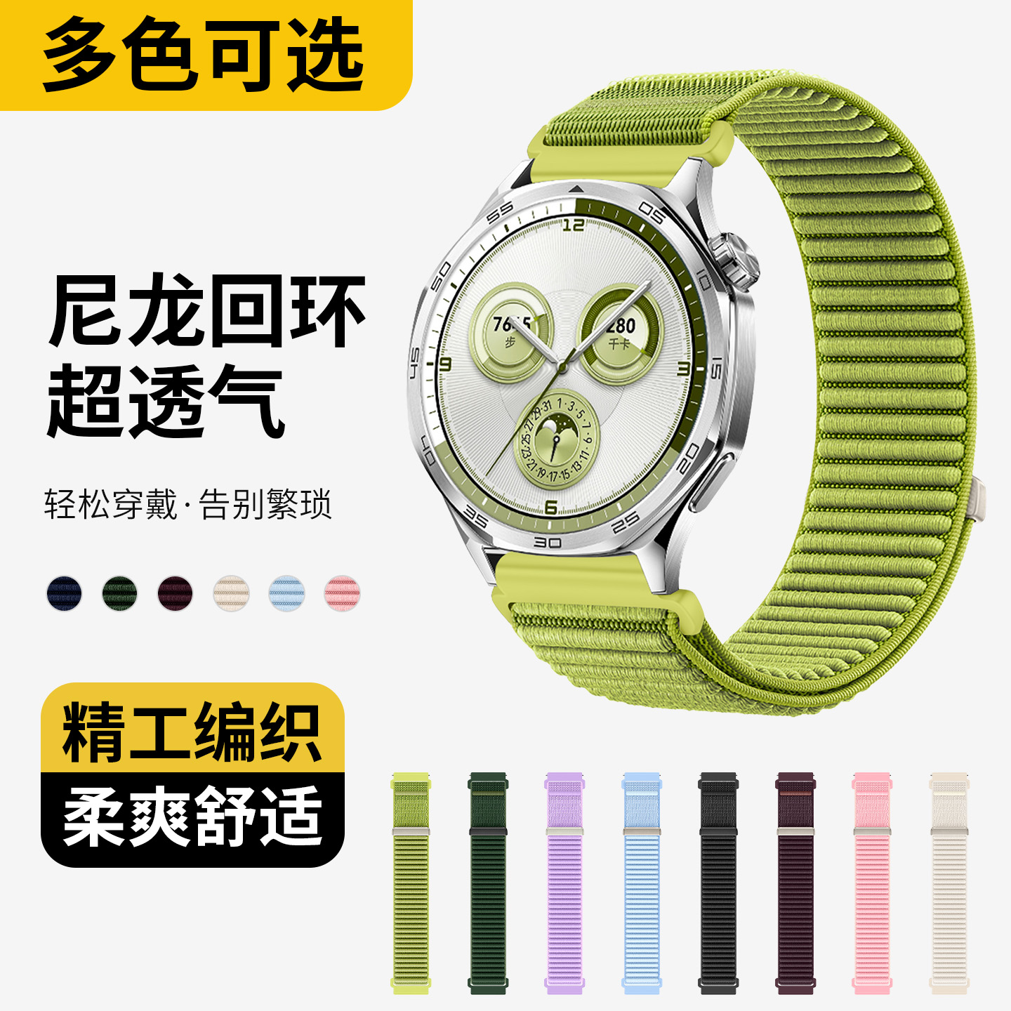 适用于华为GT5/G5Pro手表表带山地纹编织腕带GT4/GT3Pro智能运动watch5/4/3Pro手表gt4/3/2高级透气替换透气