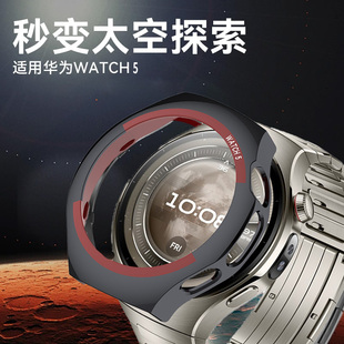适用于华为手表watch5保护壳同款表壳watch4pro秒变太空探索版watch4保护套gt5贴膜GT4表盘外壳配件木星棕版