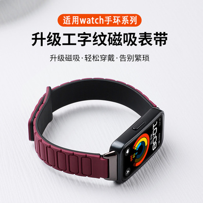 适用小米手环10/9表带8手表工字磁吸硅胶回环腕带NFC运动张婧仪同款9陶瓷版新款替换带男女八九表链高级小众
