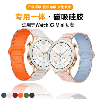 适用于OPPO Watch X2 Mini表带新款硅胶磁吸工字纹腕带oppo智能运动watchx2mini替换带高级男女防水手表链