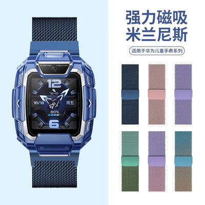 适用于华为儿童手表表带5pro/4pro磁吸米兰4x新耀金属4/5Pro夏天5活力版回环替换腕带新耀款通用配件防水防汗