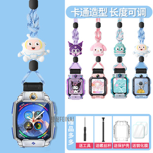 适用小天才电话手表Z6Pro挂绳Z11/Z10/Z9/Z8少年版/Z7挂脖套Z5防丢绳D3/Q1A/U3/N5小天才儿童表带吊坠配件