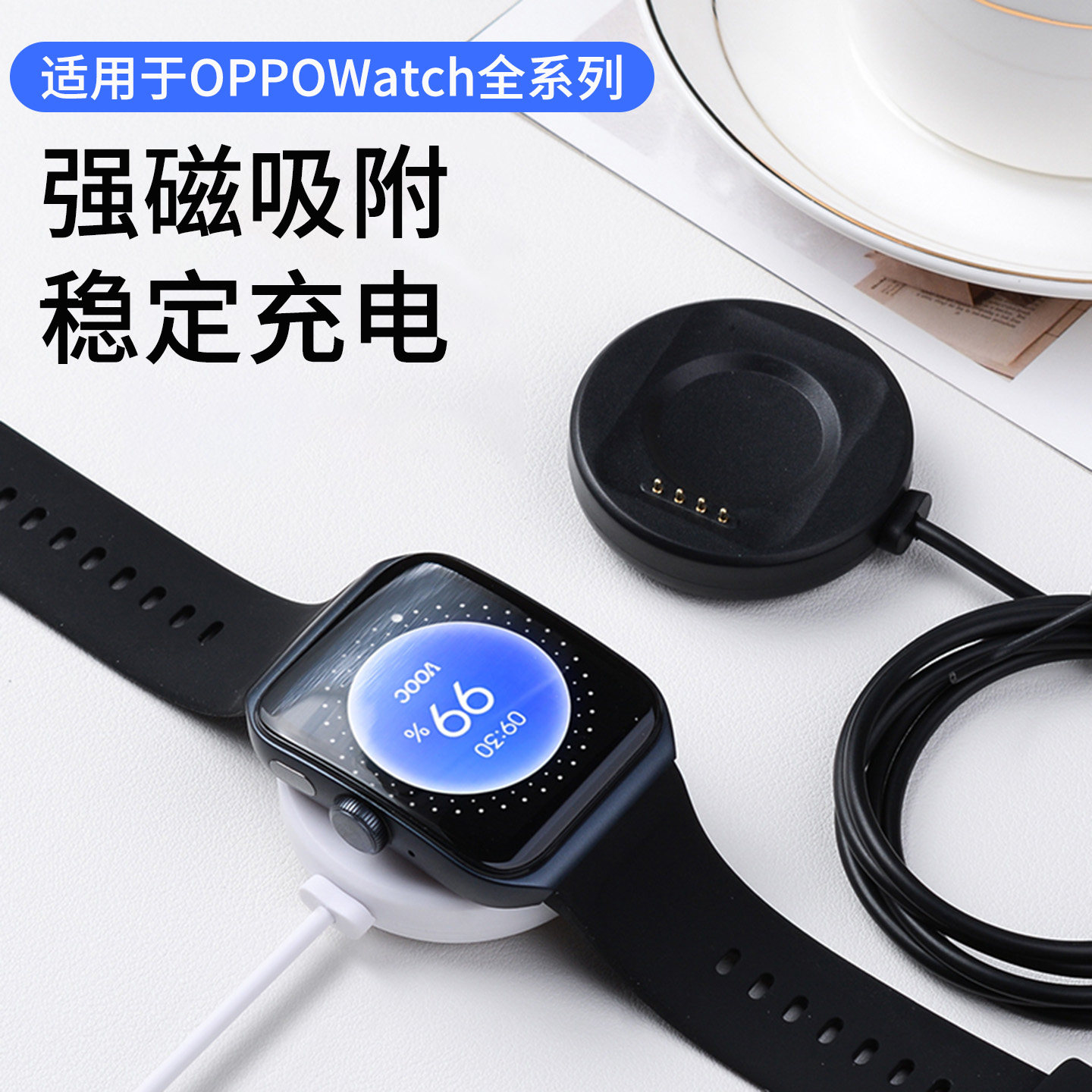 适用于oppo手表x充电器OPPOWatchX2/mini/3pro/4pro数据充电线se磁吸底座一加OnePlusWatch2R磁吸充线配件