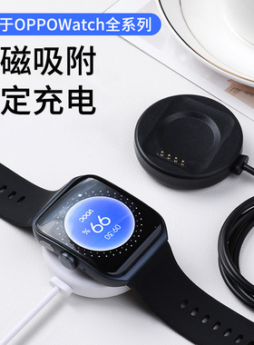 适用于oppo手表x充电器OPPOWatchX2/mini/3pro/4pro数据充电线se磁吸底座一加OnePlusWatch2R磁吸充线配件