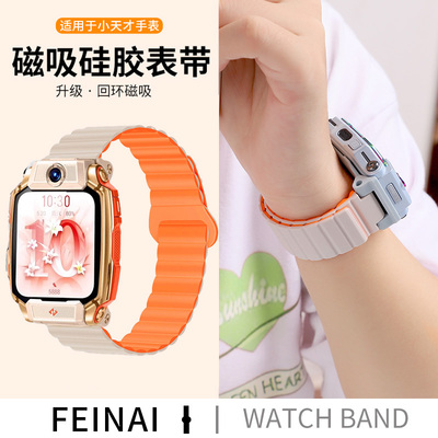适用于小天才电话手表Z11表带Z6pro/Z10/Z9少年版z8/Z7S/Z6A磁吸硅胶腕带Z5Pro/D5/U5/N5/Q3/D2/Q1A儿童表链