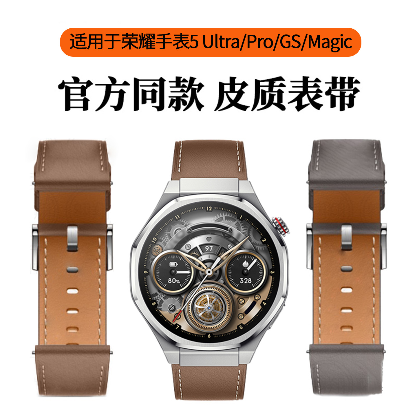 适用于荣耀手表5Ultrao表带5Pro/4Pro真皮GS4腕带3i智能运动watchGS4/3男女Magic2/Dream同款高级替换带ES