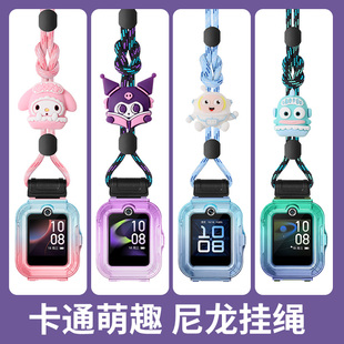 适用华为儿童手表5活力版挂绳印花5新耀版防丢绳保护壳华为儿童智能电话手表5活力版挂脖套渐变壳卡通配件