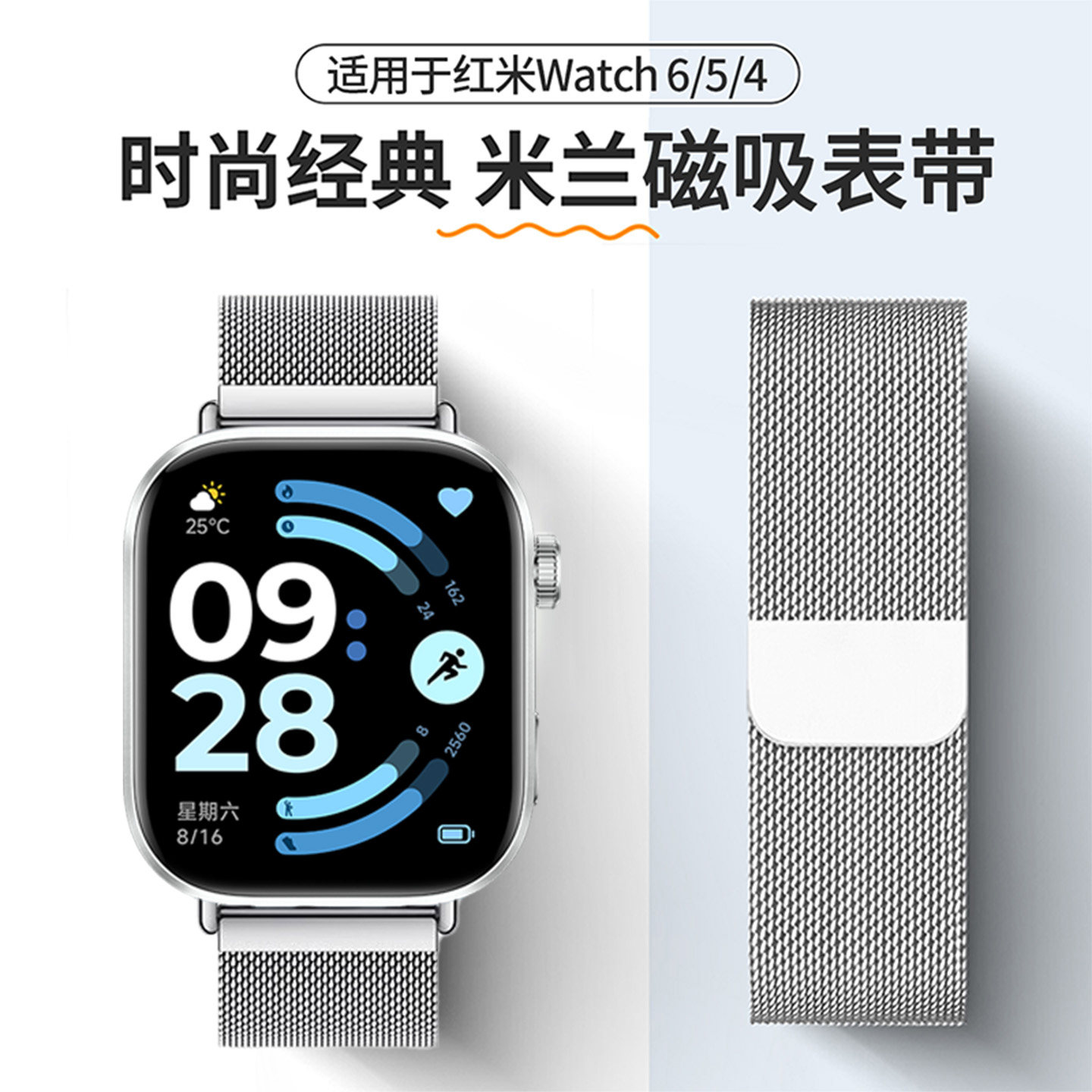 适用于红米手表watch6表带redmiwatch6/5米兰磁吸腕带小米智能运动手环8/9Pro金属三株钢带男表链替换带配件