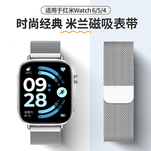 适用于红米手表watch6表带redmiwatch6 9Pro金属三株钢带男表链替换带配件 5米兰磁吸腕带小米智能运动手环8