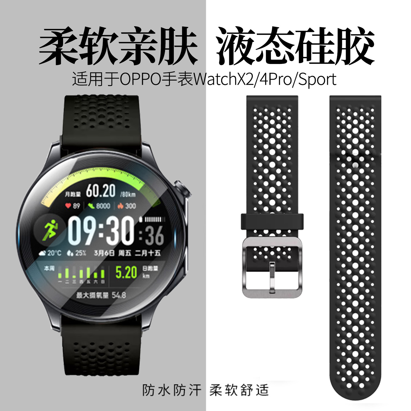 适用于oppowatchx2/watchs手表表带硅胶腕带Sport智能OnePlus 2R一加运动舒适替换带Watch柔软舒适可水洗高级
