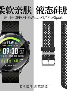适用于oppowatchx2/watchs手表表带硅胶腕带Sport智能OnePlus 2R一加运动舒适替换带Watch柔软舒适可水洗高级
