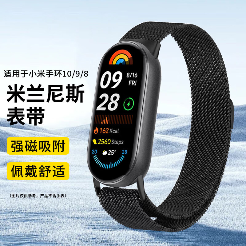 适用于小米手环10表带9nfc手表磁吸米兰金属腕带8/7NFC运动9陶瓷版新款钢带替换八九表链男女防水防汗透气夏