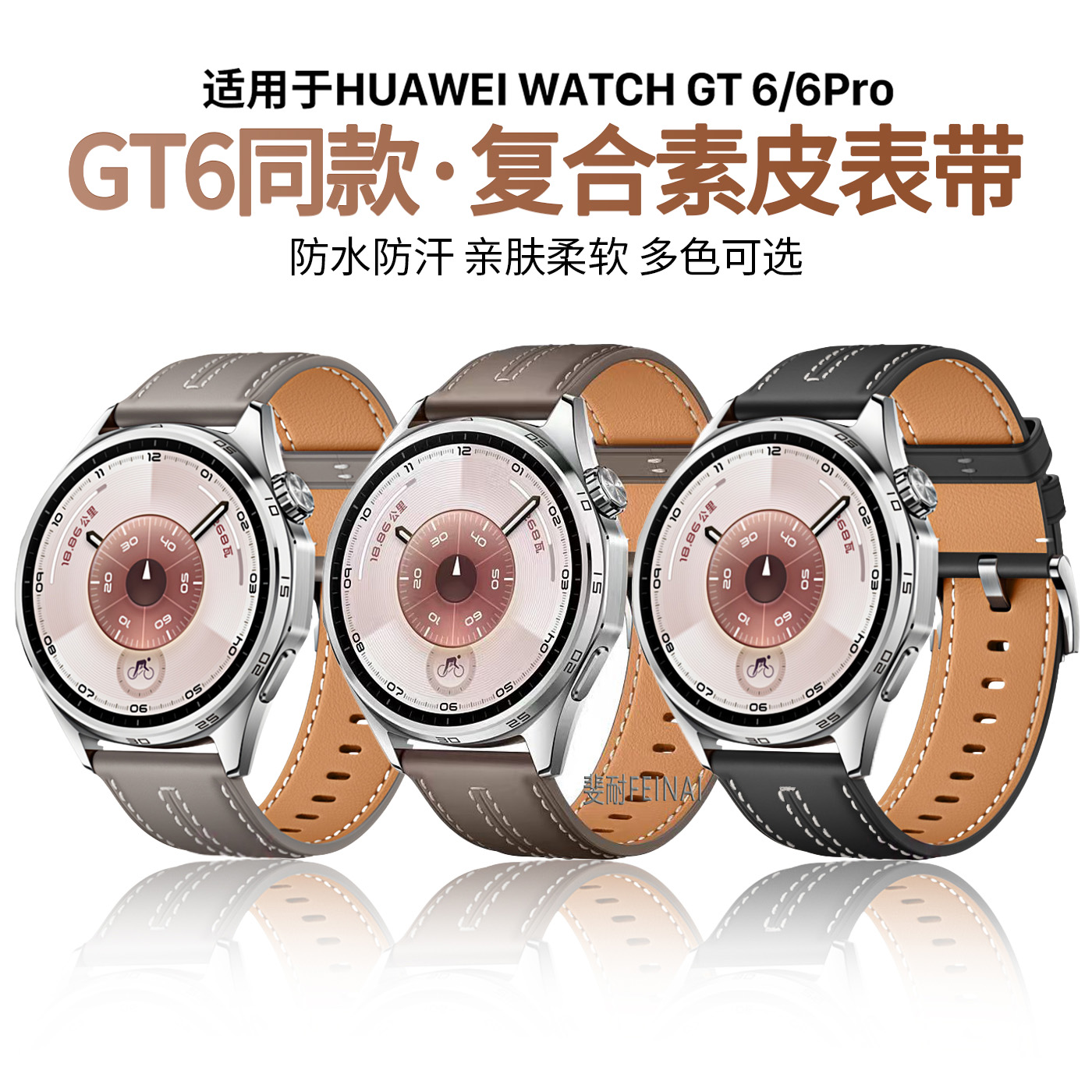 适用于华为GT6手表gt6pro同款复合素皮表带gt5智能GT4运动watch5男gt3男士gt2时尚商务高级替换腕带46mm配件
