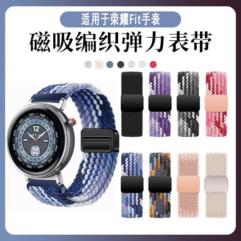 适用于荣耀手表FIT表带新款编织磁吸腕带智能运动手表honorwatchfit尼龙弹力金属扣替换带男女透气手表链配件