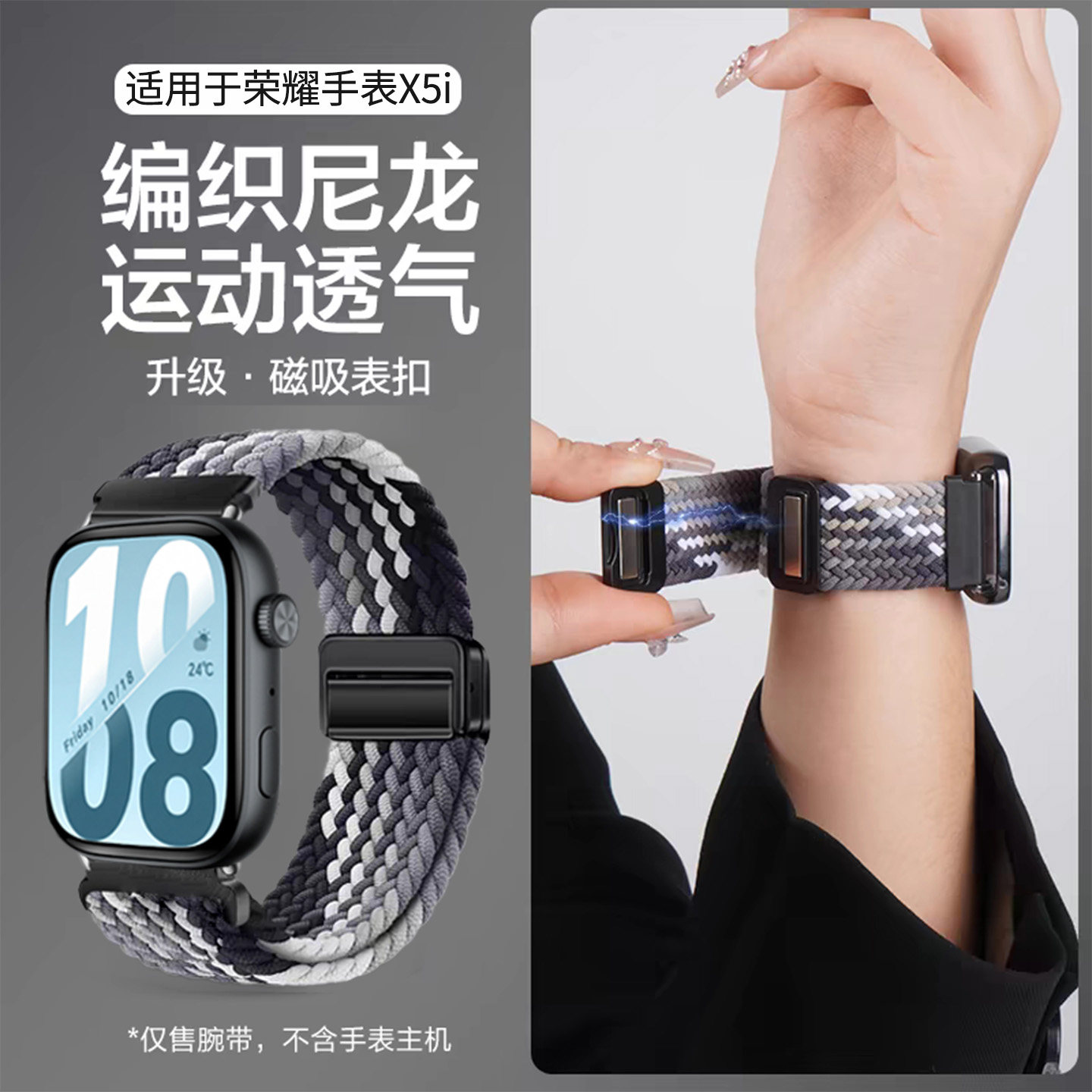 适用于荣耀手表x5i表带磁吸扣编织荣耀watchx5i尼龙腕带honor智能运动x5i手表带磁吸式表链透气弹力替换配件