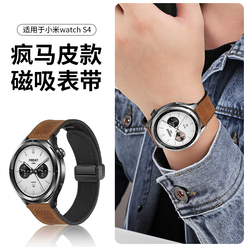 适用于小米watchs4sport手表带疯马皮磁吸扣s4eSIM智能运动手表s3/2/1腕带男士S2Pro/S1Pro表链真皮男款高级