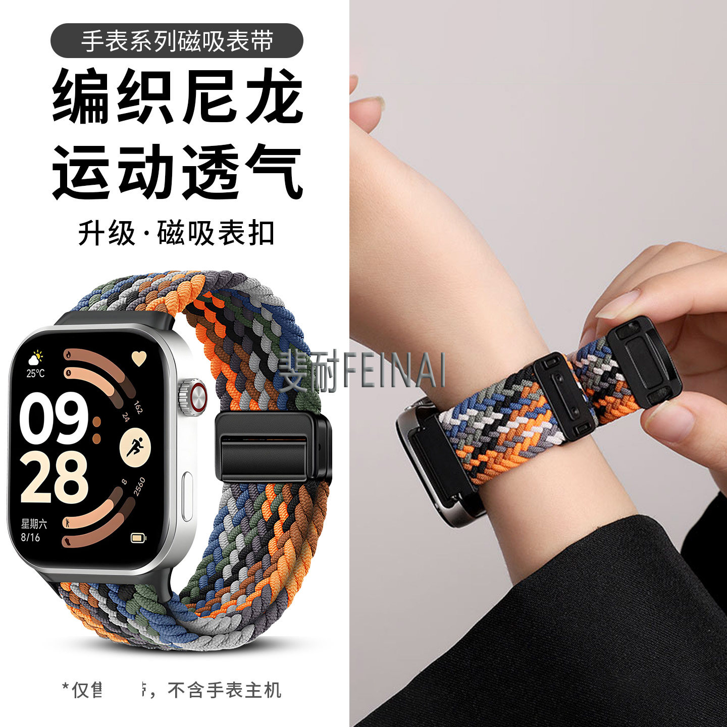 适用于红米watch6表带Redmi Watch手表6/5腕带编织磁吸新款小米手环9Pro/8Pro尼龙秋冬男女替换带春专用透气