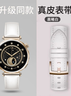 适用于小米WatchS4 sport表带真皮质腕带S4 41mm/S3/s2/s1pro透气男女watchs4智能运动color2配件周年纪念版