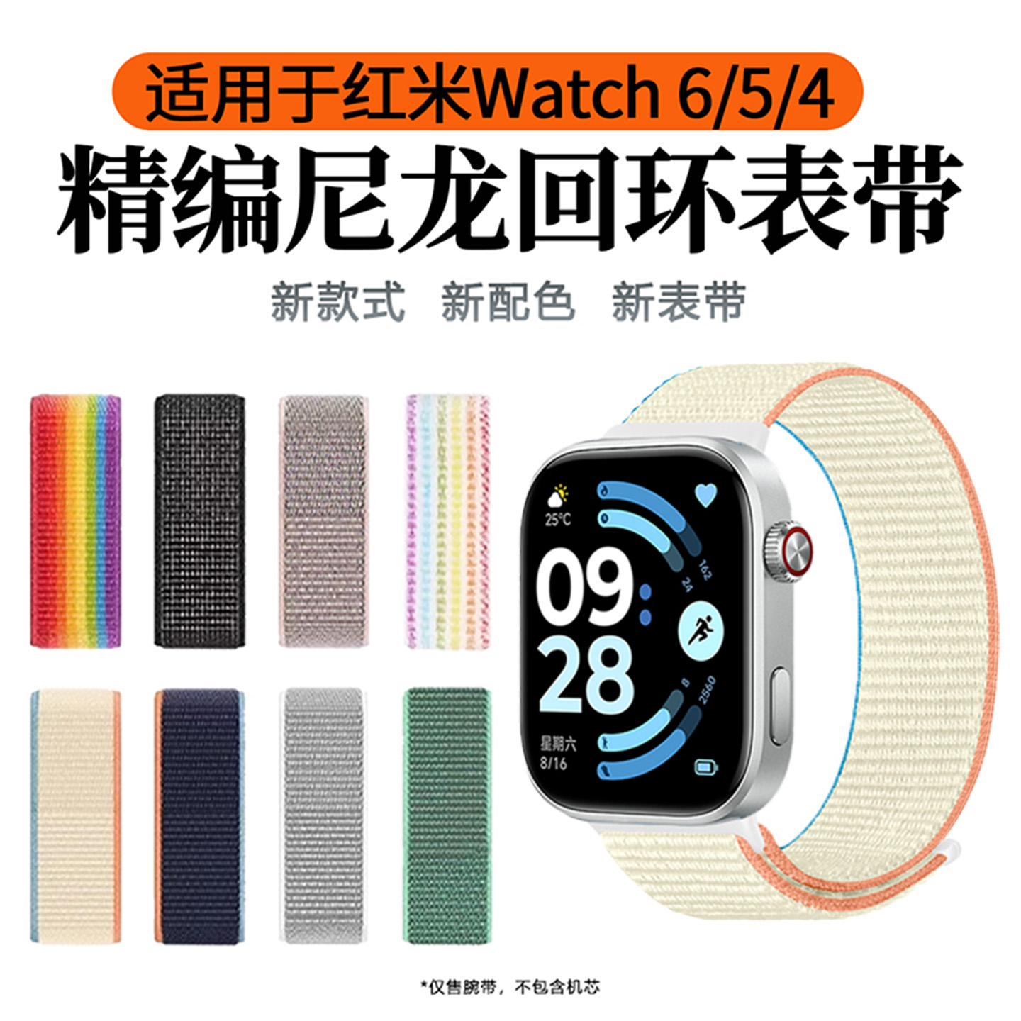 适用于红米手表watch6表带redmiwatch6/5尼龙编织腕带小米智能运动手环8/9Pro弹力透气男表链女生替换带配件