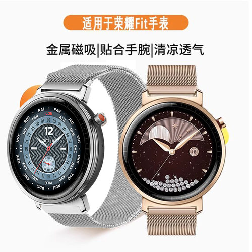 适用于荣耀fit手表新款米兰磁吸金属腕带honor watchfit智能运动FIT透气防汗钢带替换带男女活力版表链配件夏