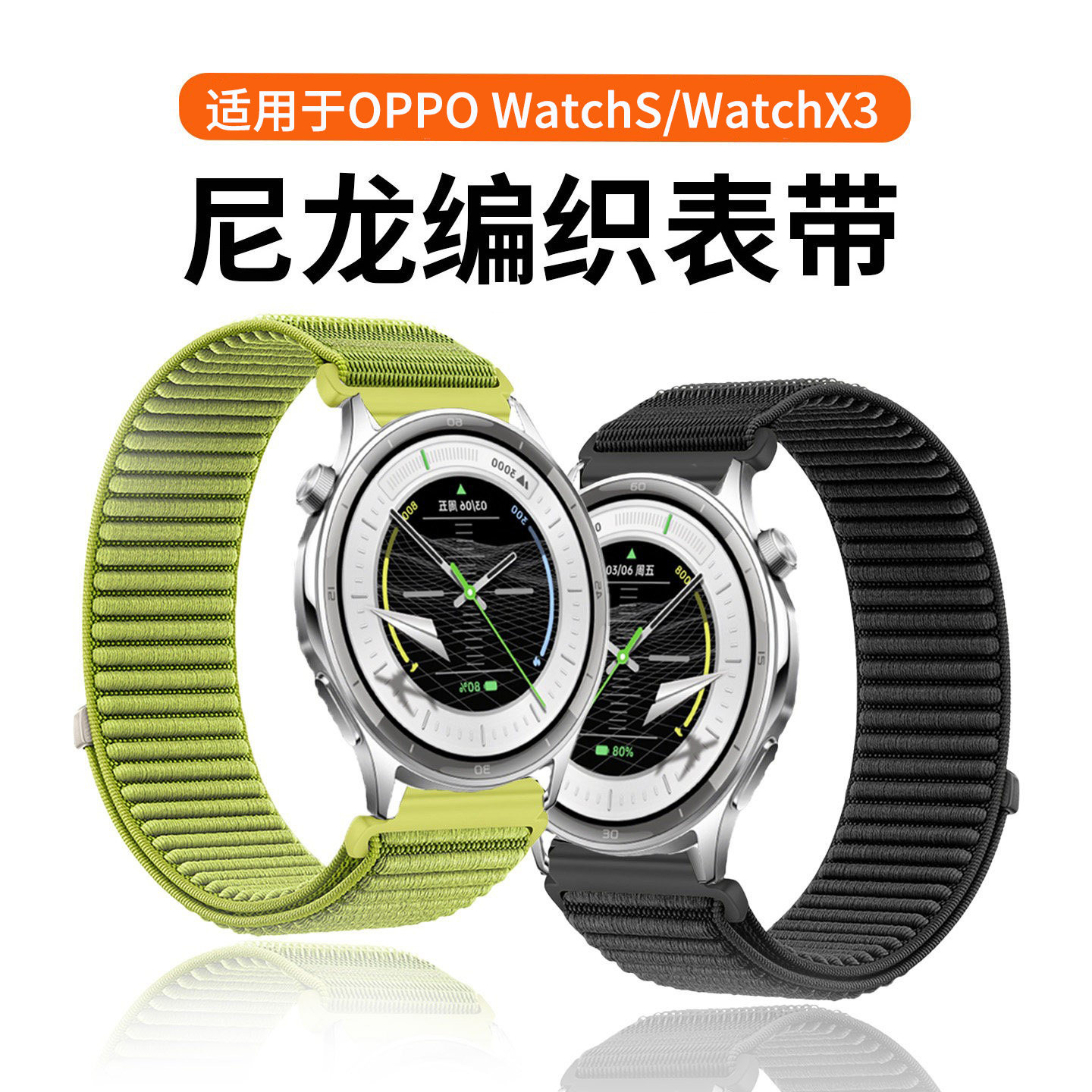 适用于oppowatchs/watchx3尼龙编织表带4pro/Sport山地纹腕带OnePlusWatch2R智能运动一加手表2男女替换表链