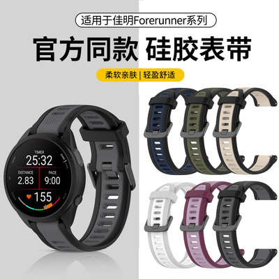 适用于佳明Garmin手表265表带Forerunner255music/265硅胶165同款fenix8/7/5表带Vivoactive4表链Venu3S配件