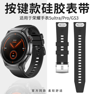 适用于荣耀手表5Pro按压表带5Ultra硅胶4Pro腕带3ihonor智能运动watchGS4 Dream通用替换带22mm 3男女Magic