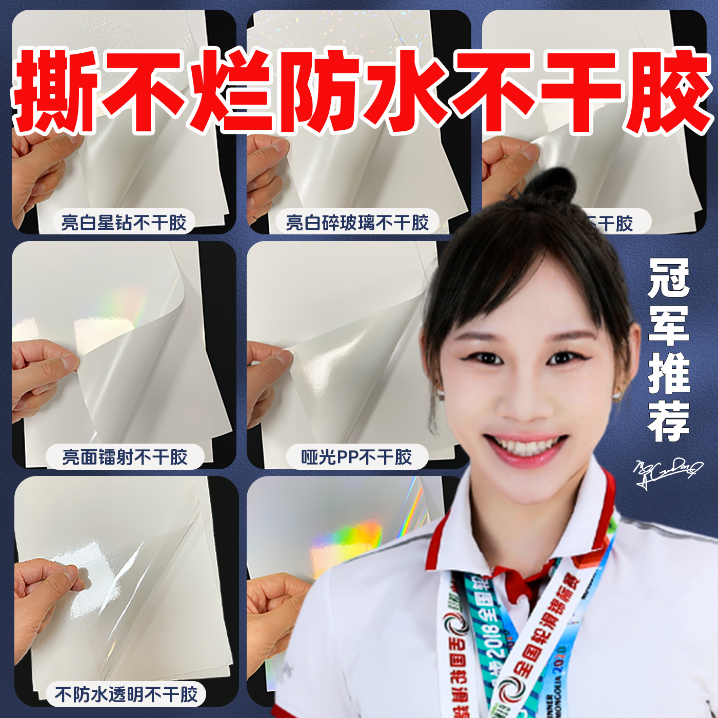 新A4镭射素面喷墨不干胶加厚打印纸亮面星钻碎玻璃高光哑光星星防水速干撕不烂耐刮可移胶喷墨打印贴纸标签贴