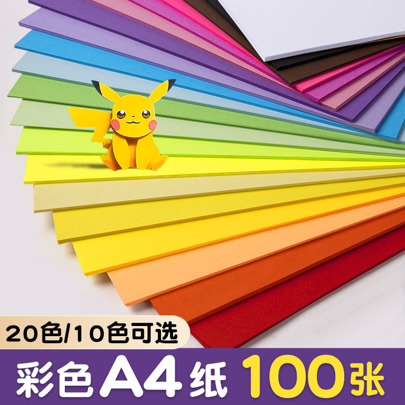 彩色手工纸折纸DIY彩色纸张