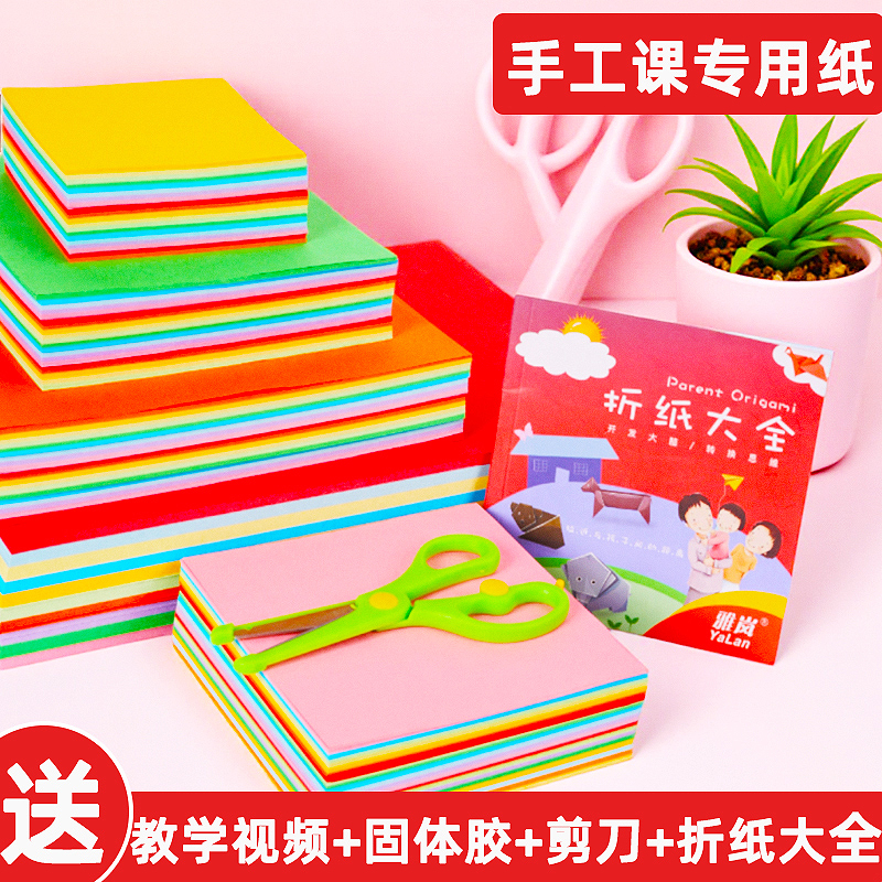 手工折纸彩纸a4剪纸趣味家用粉色紫色10色混色蓝色全套蜡纸黄色长方形荧光黑色美术打印厂家大号绿色双面软硬