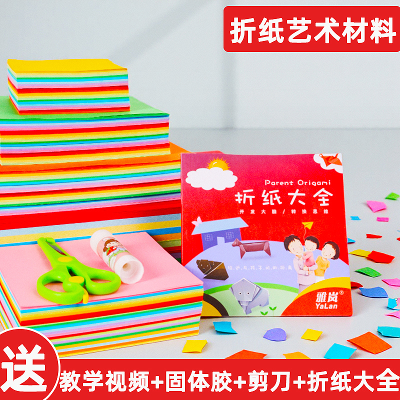 手工折纸彩纸a4剪纸家用蜡纸打印彩色a4纸画纸紫色趣味全套长方形绿色黑纸彩卡黑色粉色混色星星荧光软硬厂家