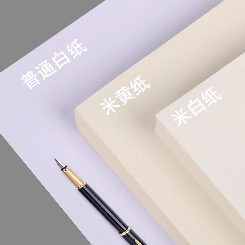 道林纸a4米黄80克a3米白色护眼单包500张A4纸打印纸B5微黄练字蒙肯纸100g120g书刊印刷纸试卷纸复印纸张定制
