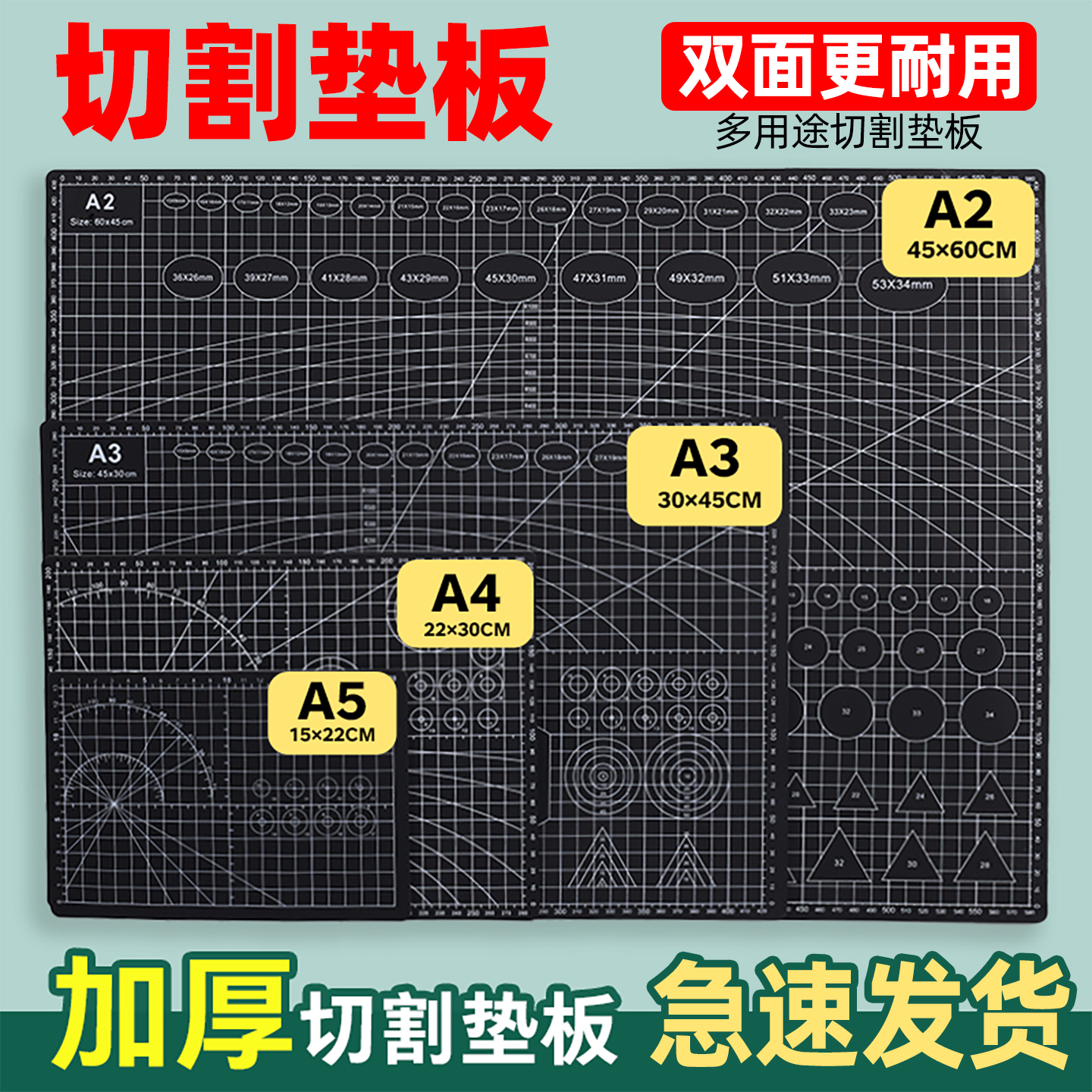 双面刻度切割垫板，手工垫板