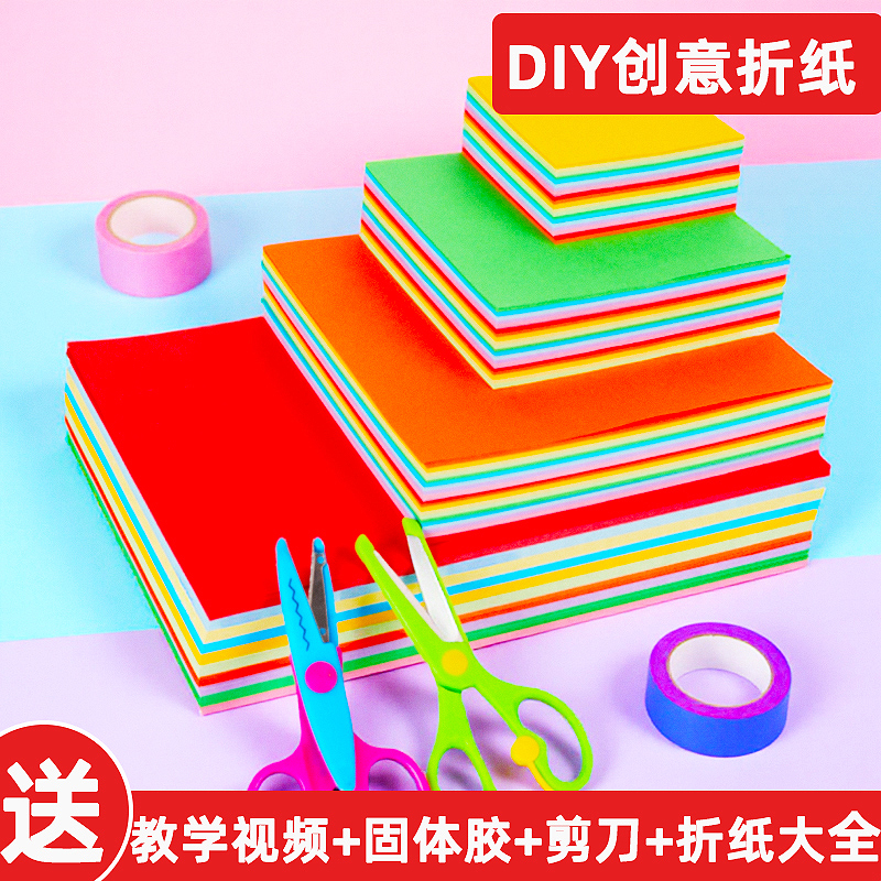手工折纸彩纸a4剪纸混色荧光长方形手工diy材料套装软硬折纸书打印家用黑纸益智彩卡厂家趣味二十色紫色10色