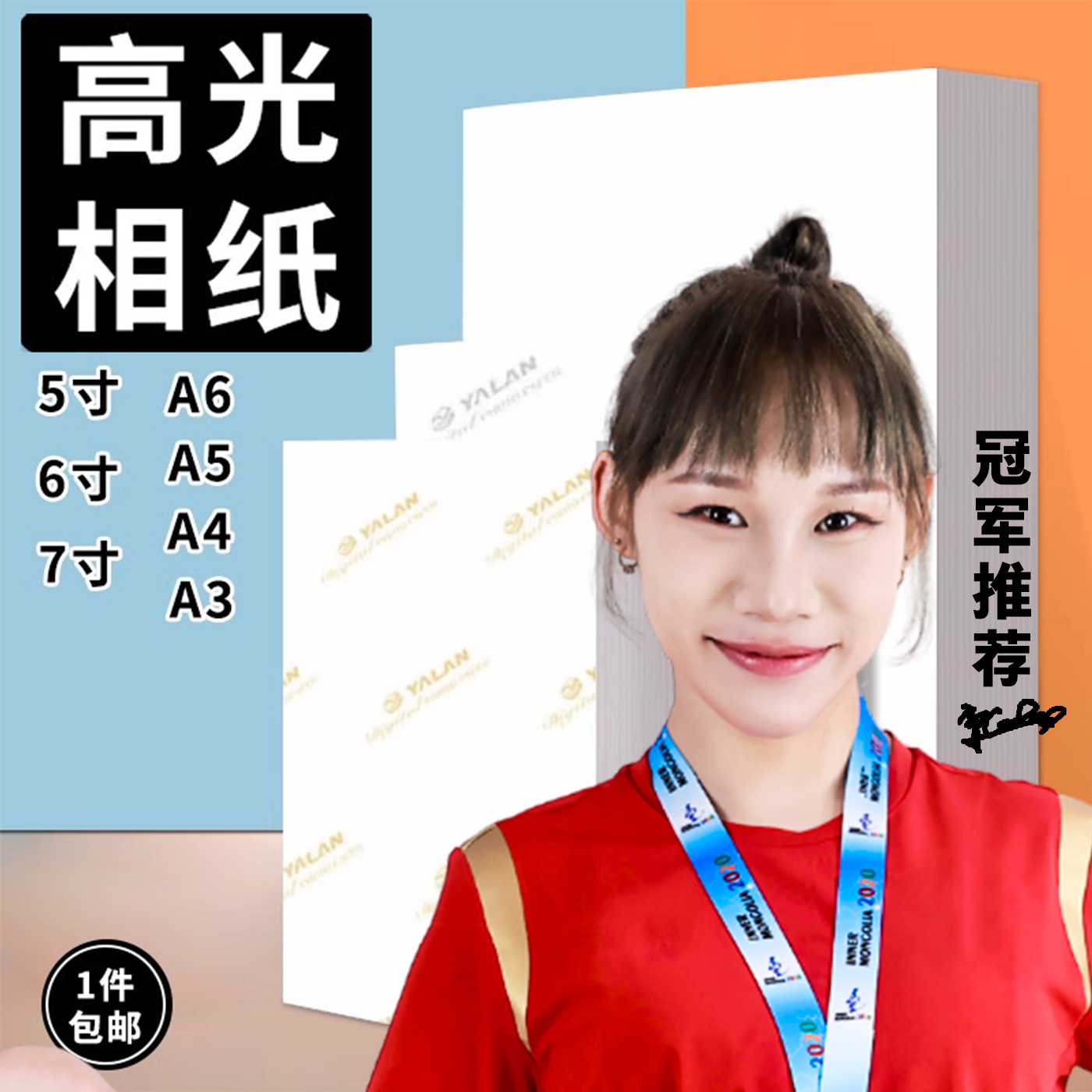 色彩还原 影楼专用 图像逼真 打印快干