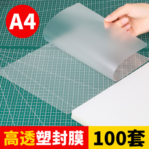 a4菜单膜 高清通透更专业