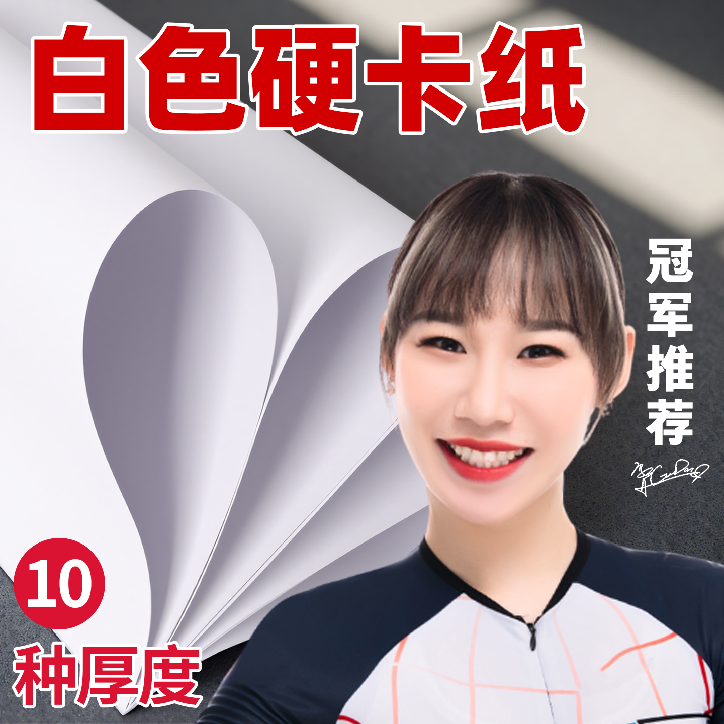 卡洛顿白色卡纸绘画手工纸